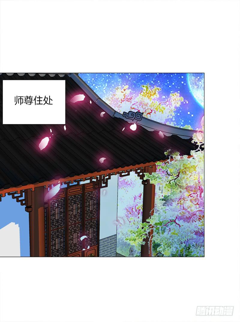 双面师尊别乱来韩漫全集-34、丹蜂觅踪无删减无遮挡章节图片 