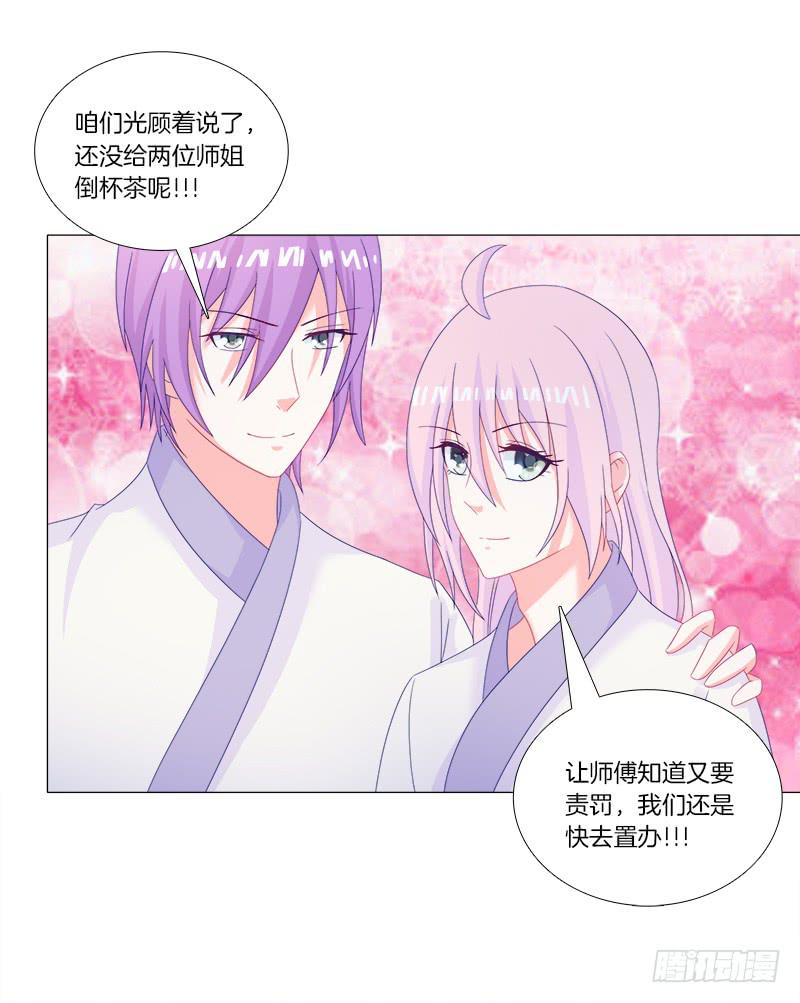 双面师尊别乱来韩漫全集-34、丹蜂觅踪无删减无遮挡章节图片 