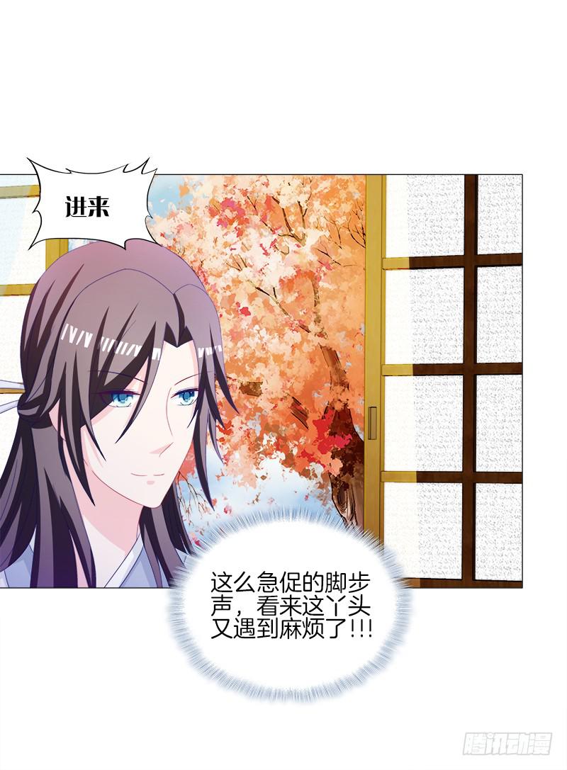 双面师尊别乱来韩漫全集-34、丹蜂觅踪无删减无遮挡章节图片 
