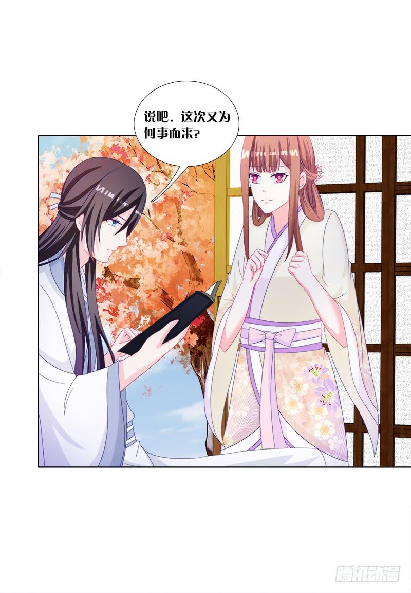 双面师尊别乱来韩漫全集-34、丹蜂觅踪无删减无遮挡章节图片 