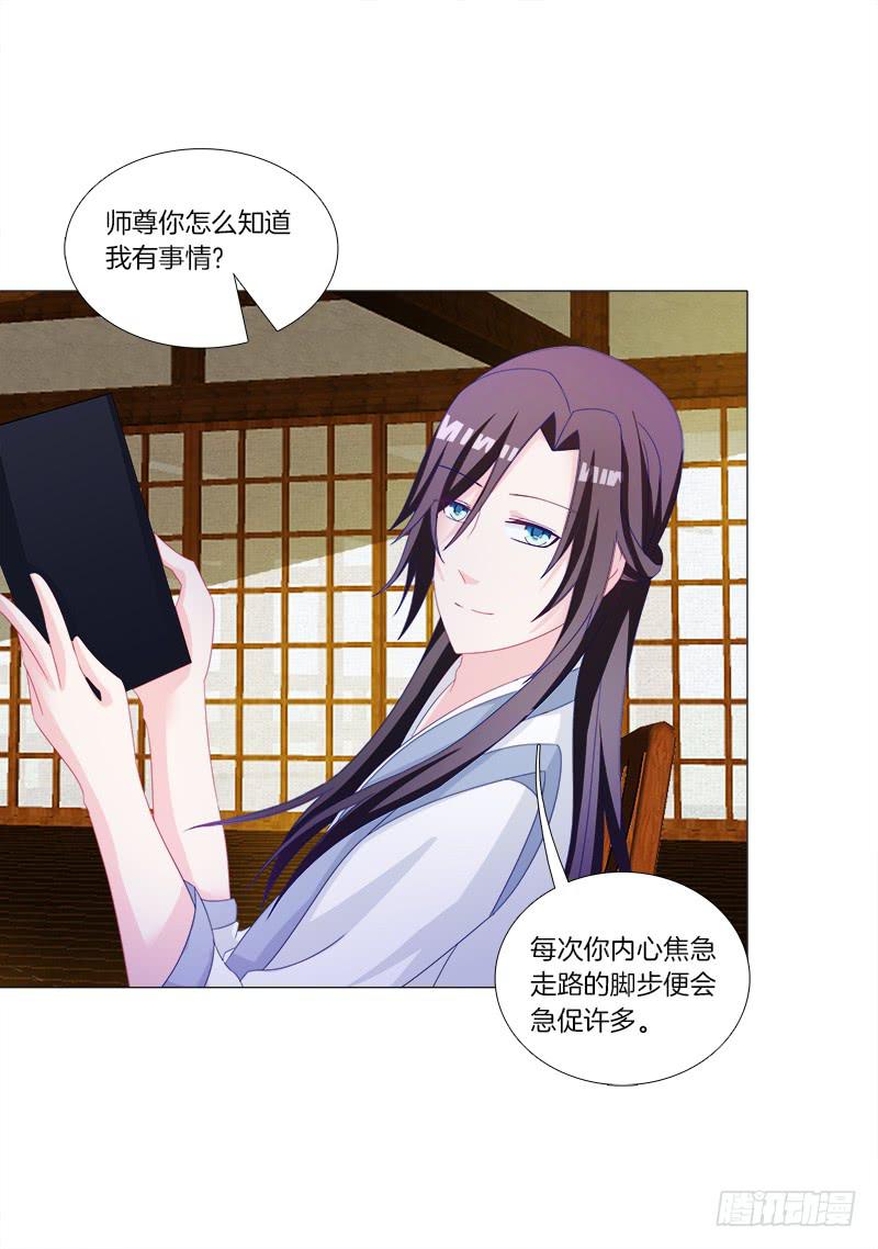 双面师尊别乱来韩漫全集-34、丹蜂觅踪无删减无遮挡章节图片 