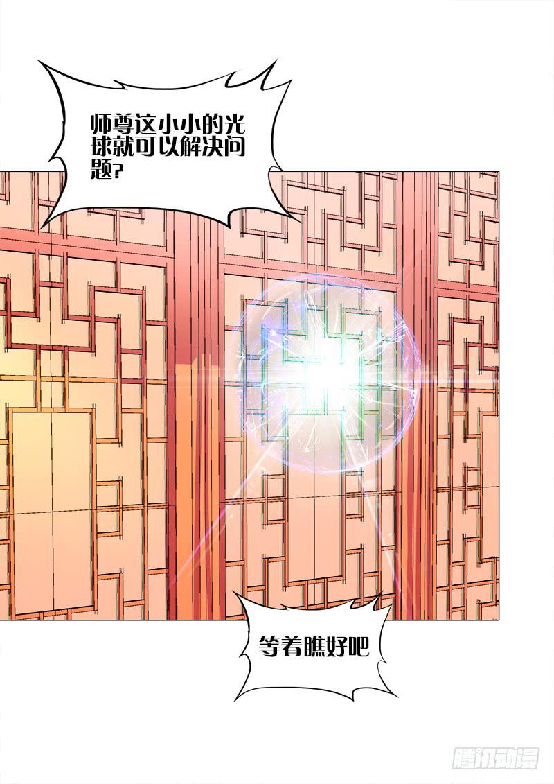 双面师尊别乱来韩漫全集-34、丹蜂觅踪无删减无遮挡章节图片 