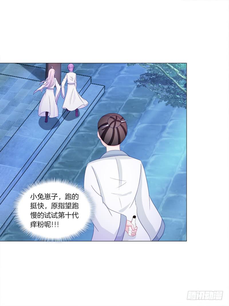 双面师尊别乱来韩漫全集-34、丹蜂觅踪无删减无遮挡章节图片 