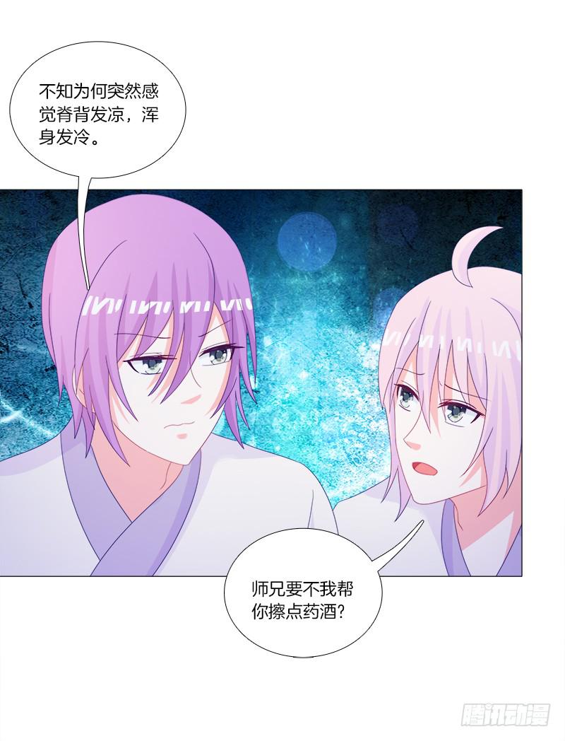 双面师尊别乱来韩漫全集-34、丹蜂觅踪无删减无遮挡章节图片 