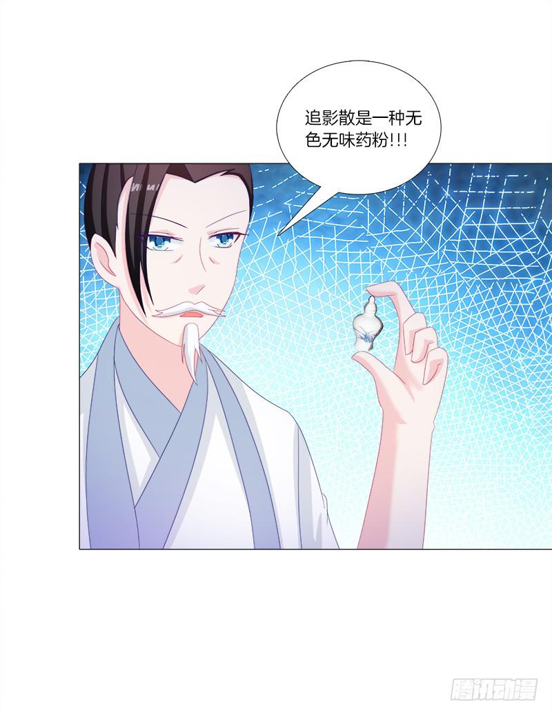双面师尊别乱来韩漫全集-34、丹蜂觅踪无删减无遮挡章节图片 
