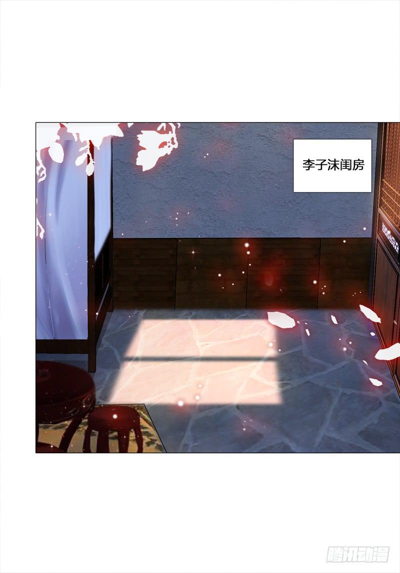 双面师尊别乱来韩漫全集-35、魅影雪狐王无删减无遮挡章节图片 