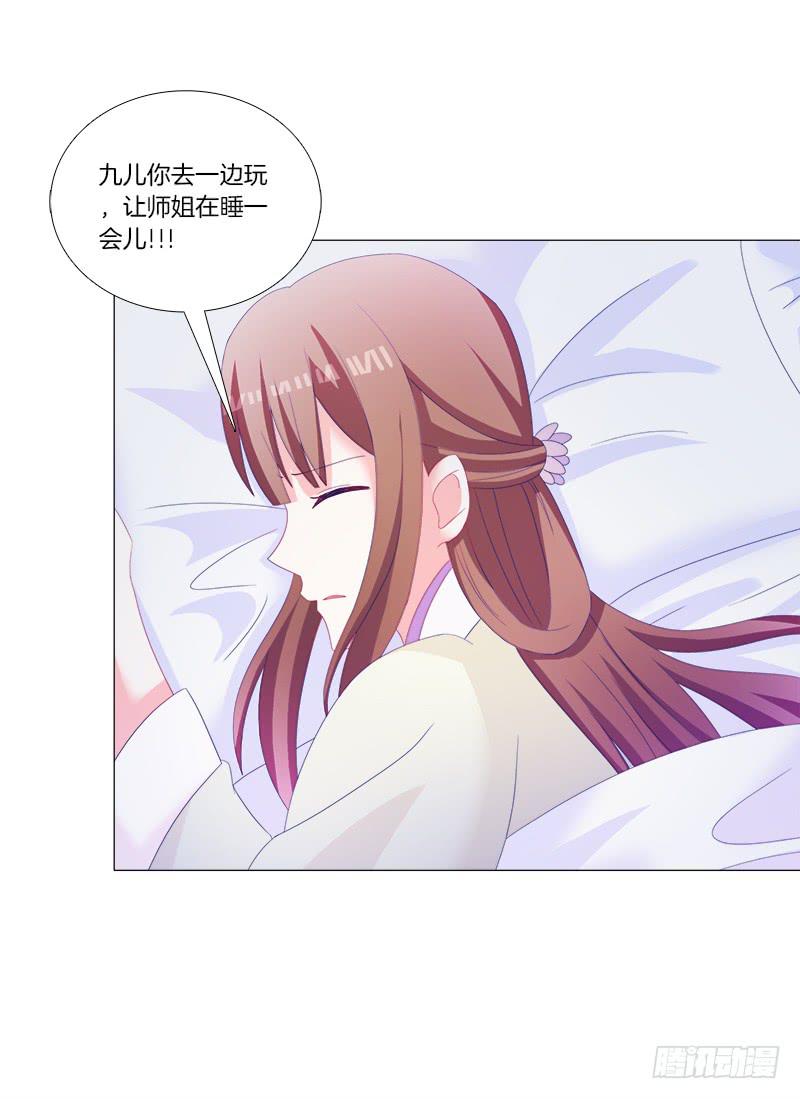 双面师尊别乱来韩漫全集-35、魅影雪狐王无删减无遮挡章节图片 
