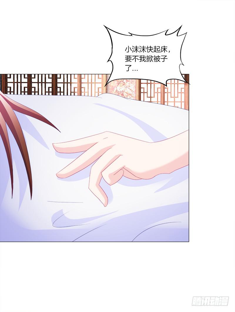 双面师尊别乱来韩漫全集-35、魅影雪狐王无删减无遮挡章节图片 