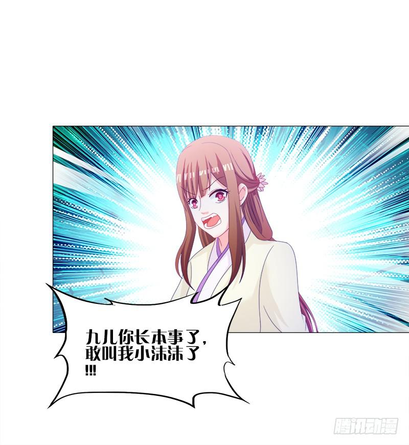 双面师尊别乱来韩漫全集-35、魅影雪狐王无删减无遮挡章节图片 