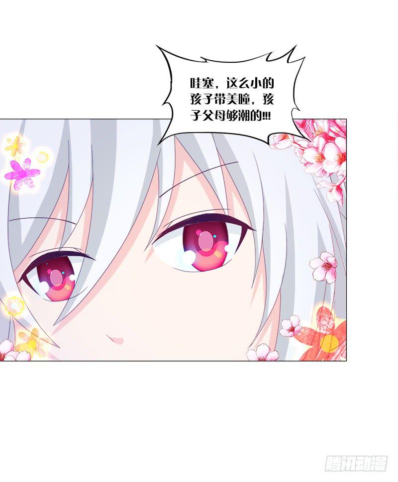 双面师尊别乱来韩漫全集-35、魅影雪狐王无删减无遮挡章节图片 