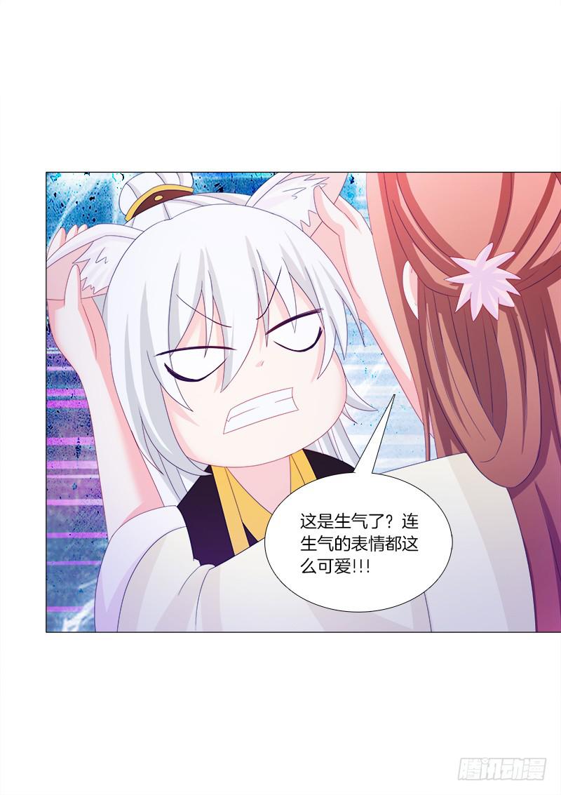 双面师尊别乱来韩漫全集-35、魅影雪狐王无删减无遮挡章节图片 