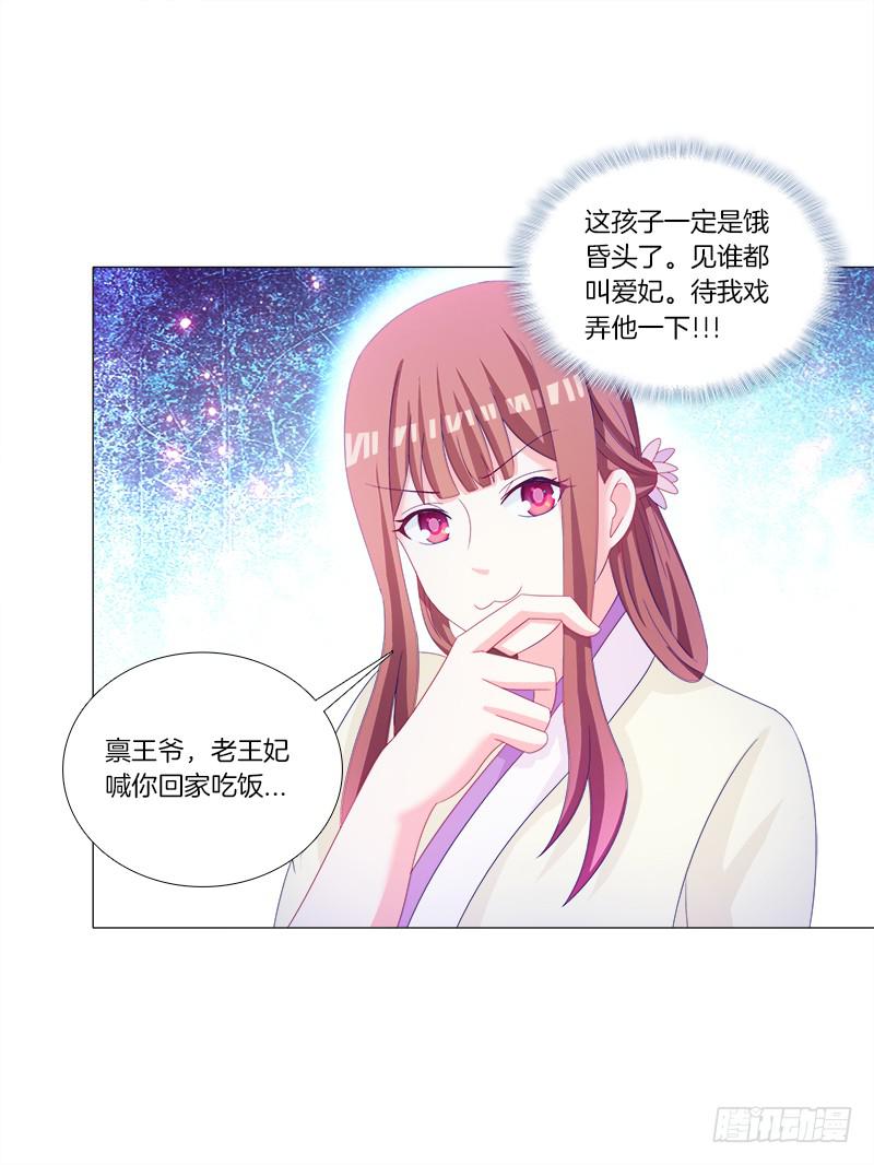 双面师尊别乱来韩漫全集-35、魅影雪狐王无删减无遮挡章节图片 
