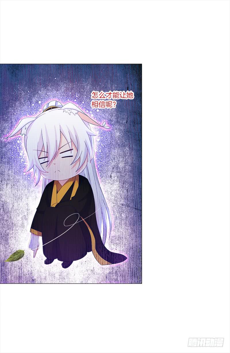 双面师尊别乱来韩漫全集-35、魅影雪狐王无删减无遮挡章节图片 