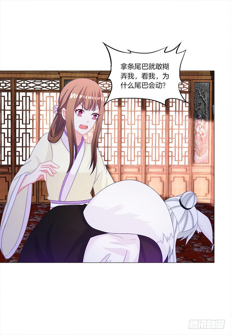 双面师尊别乱来韩漫全集-35、魅影雪狐王无删减无遮挡章节图片 