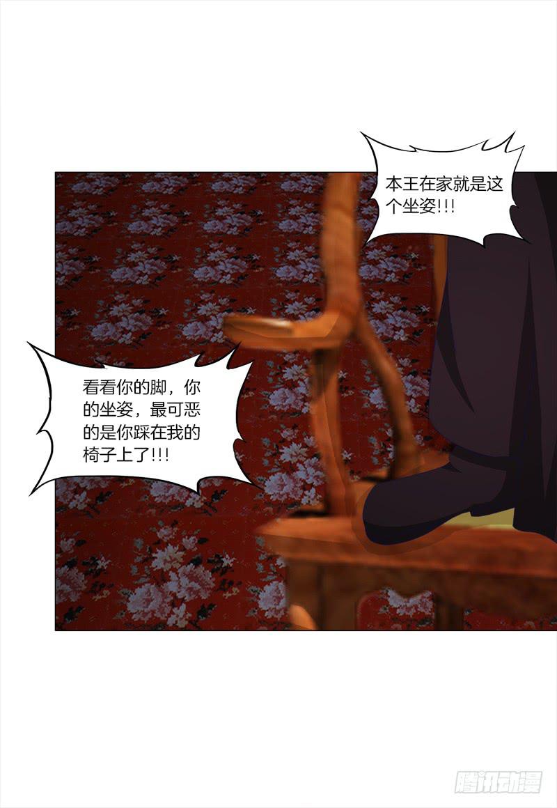 双面师尊别乱来韩漫全集-35、魅影雪狐王无删减无遮挡章节图片 
