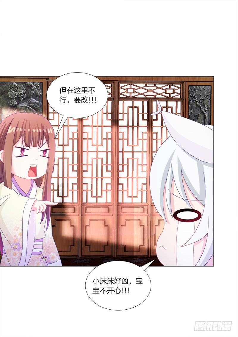 双面师尊别乱来韩漫全集-35、魅影雪狐王无删减无遮挡章节图片 