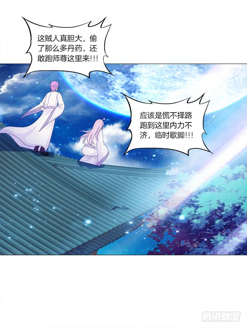 双面师尊别乱来韩漫全集-35、魅影雪狐王无删减无遮挡章节图片 