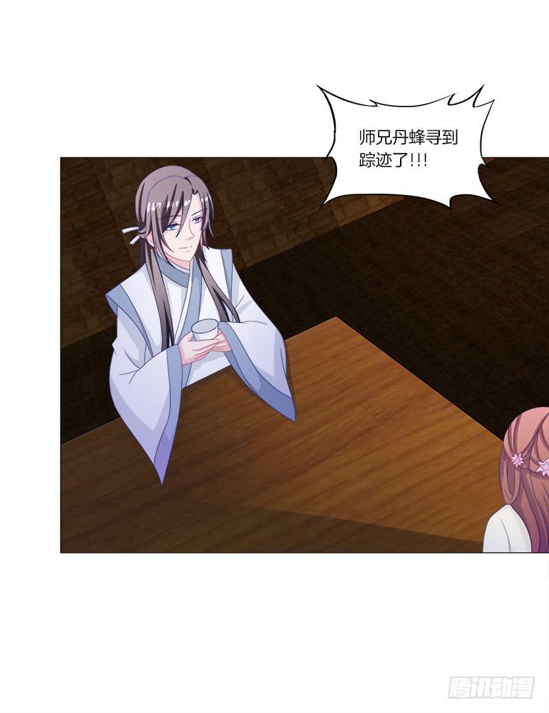 双面师尊别乱来韩漫全集-35、魅影雪狐王无删减无遮挡章节图片 
