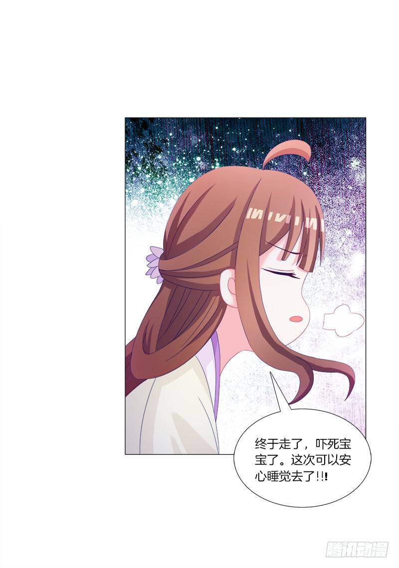 双面师尊别乱来韩漫全集-35、魅影雪狐王无删减无遮挡章节图片 