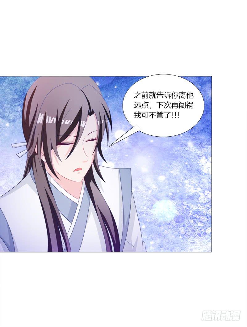 双面师尊别乱来韩漫全集-35、魅影雪狐王无删减无遮挡章节图片 