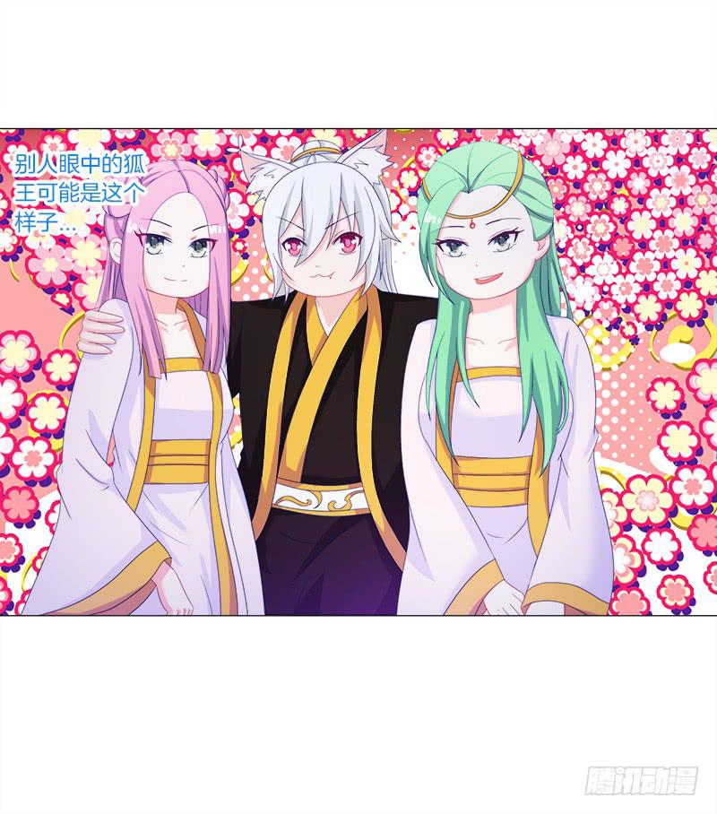双面师尊别乱来韩漫全集-36、阴凤血脉无删减无遮挡章节图片 