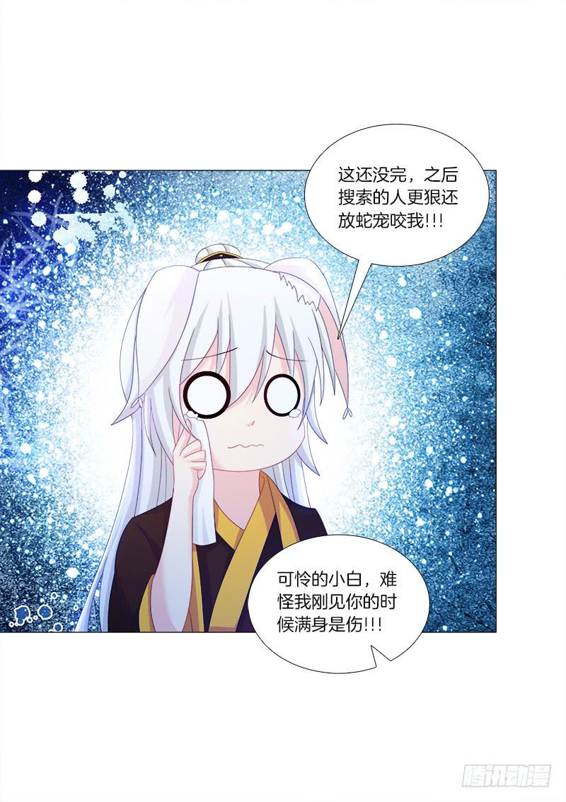 双面师尊别乱来韩漫全集-36、阴凤血脉无删减无遮挡章节图片 