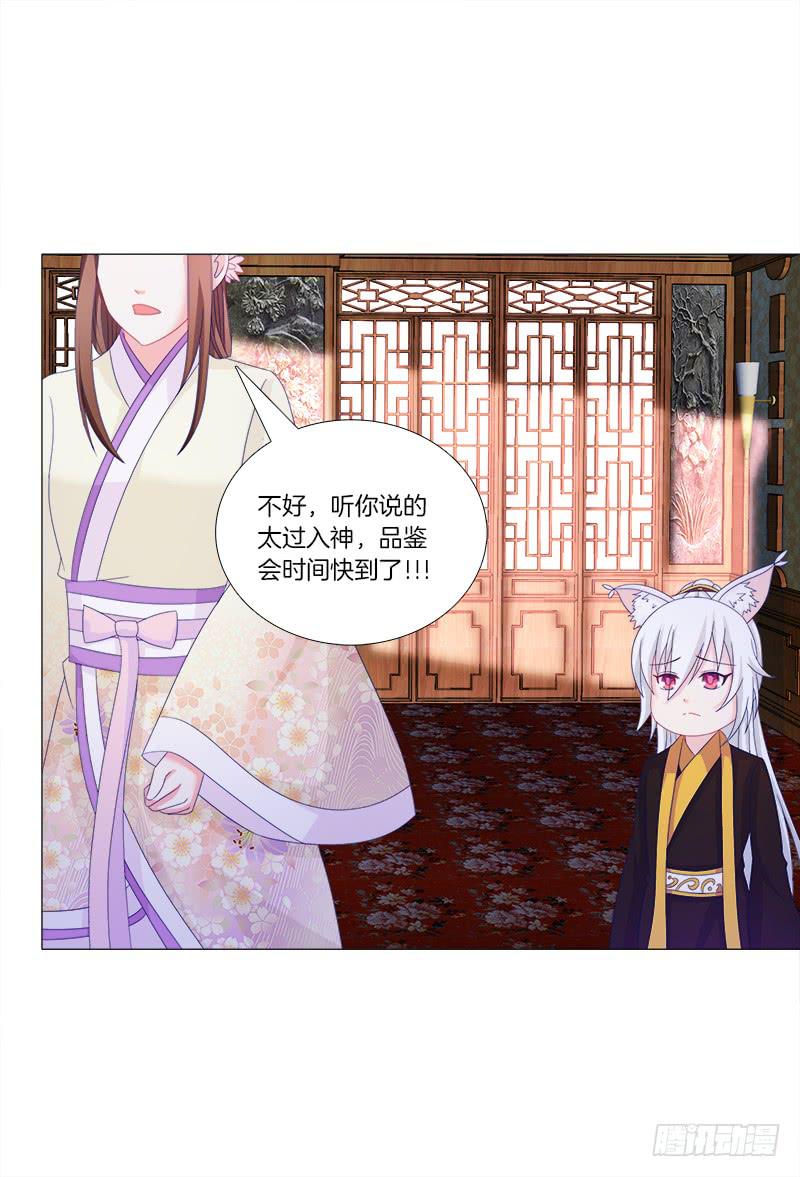双面师尊别乱来韩漫全集-36、阴凤血脉无删减无遮挡章节图片 