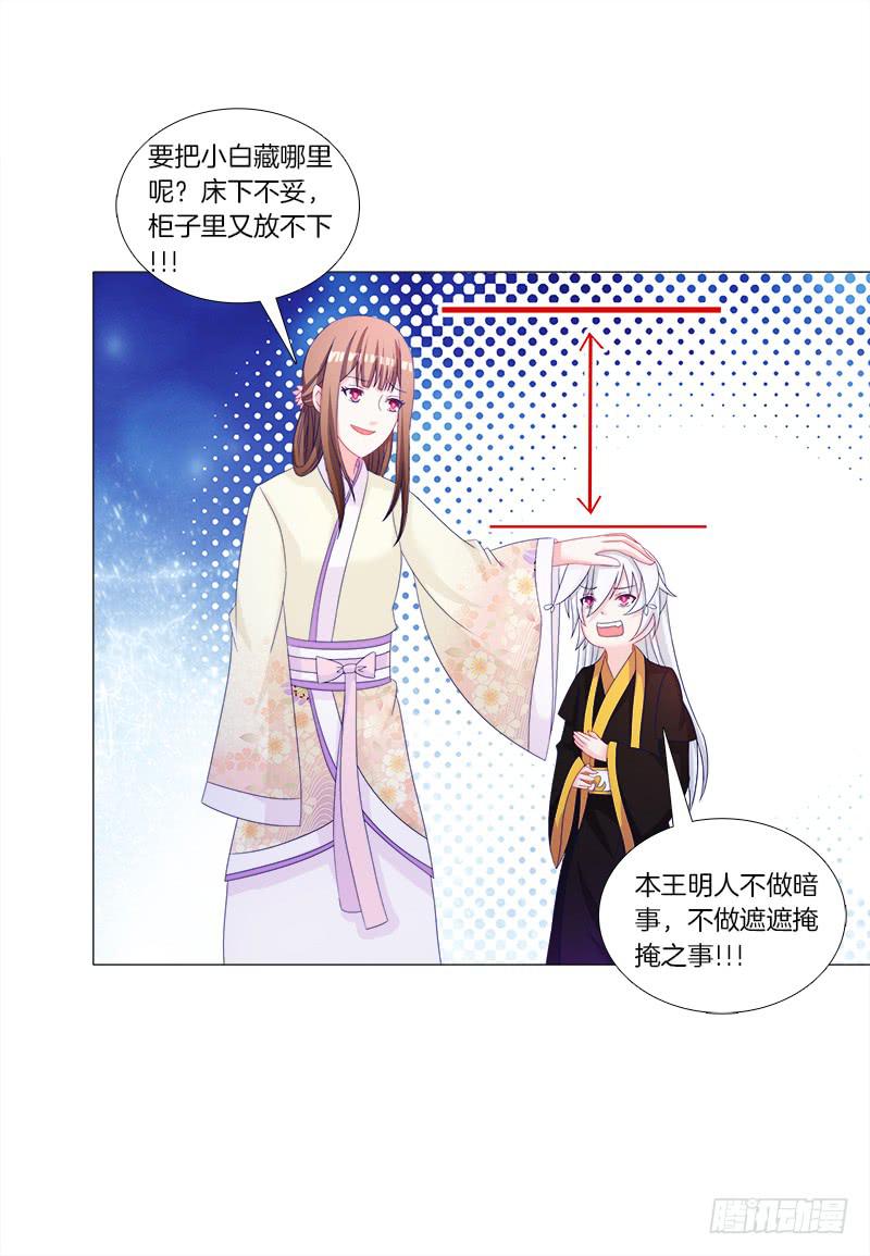 双面师尊别乱来韩漫全集-36、阴凤血脉无删减无遮挡章节图片 