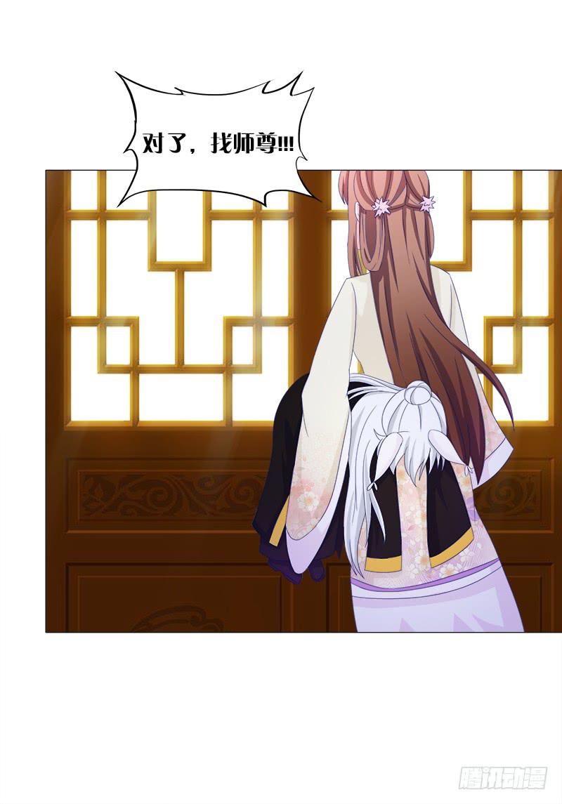 双面师尊别乱来韩漫全集-36、阴凤血脉无删减无遮挡章节图片 