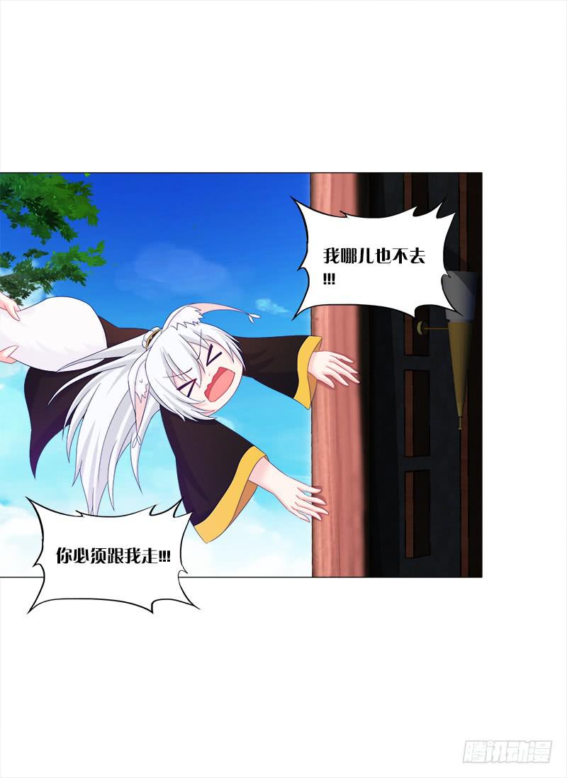 双面师尊别乱来韩漫全集-36、阴凤血脉无删减无遮挡章节图片 