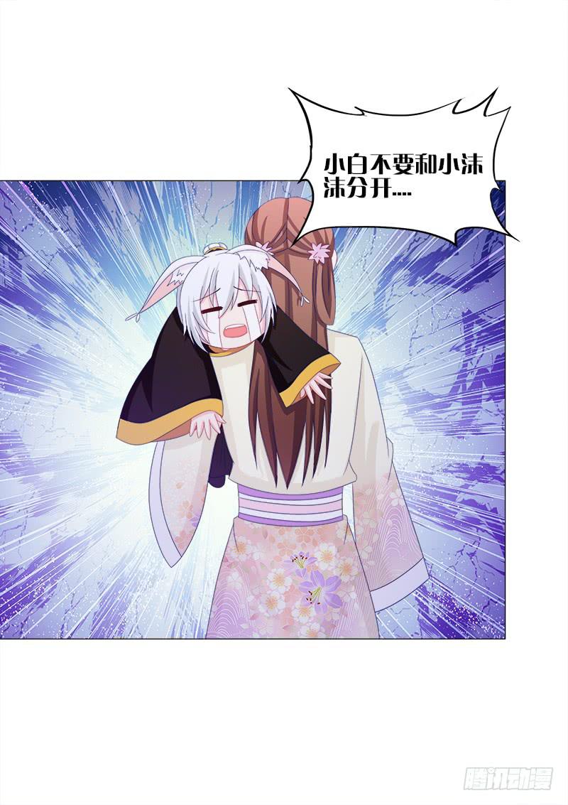 双面师尊别乱来韩漫全集-36、阴凤血脉无删减无遮挡章节图片 
