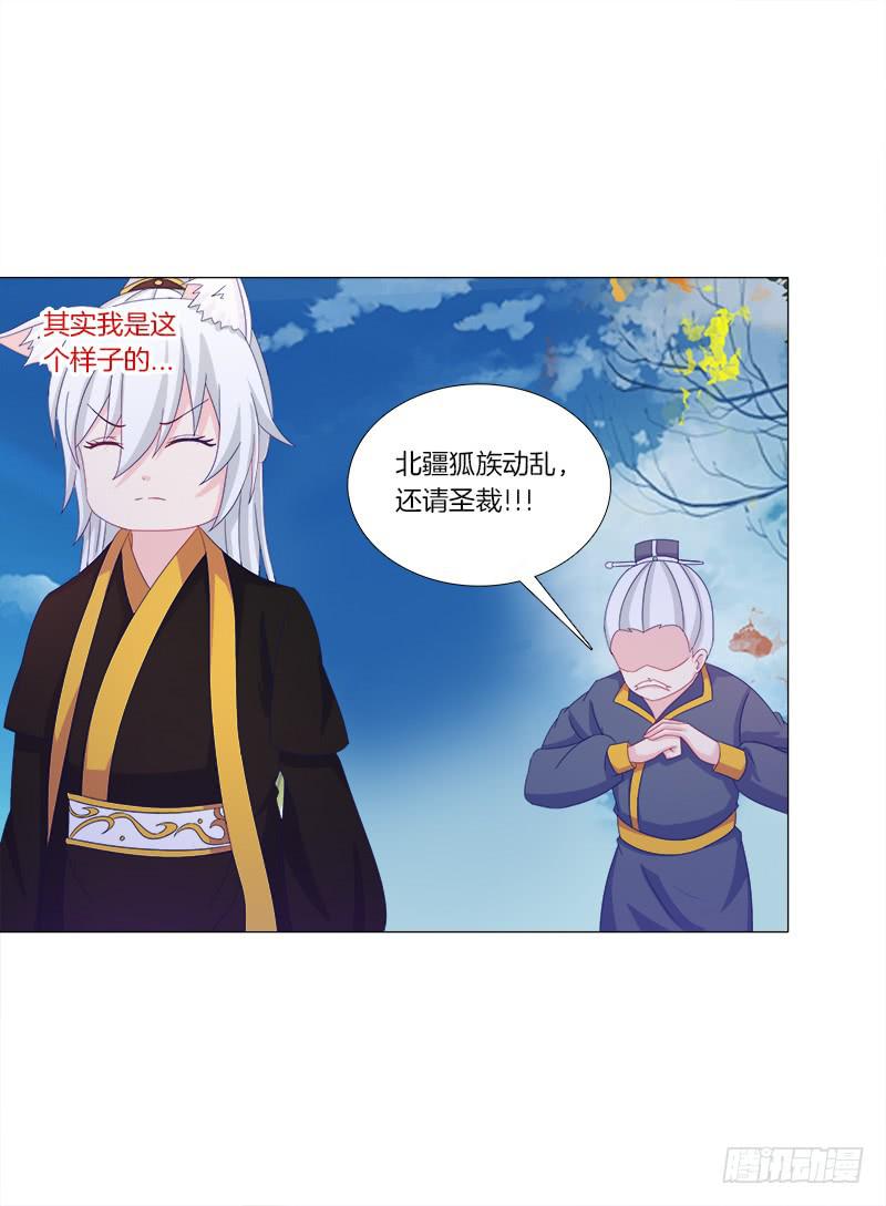 双面师尊别乱来韩漫全集-36、阴凤血脉无删减无遮挡章节图片 