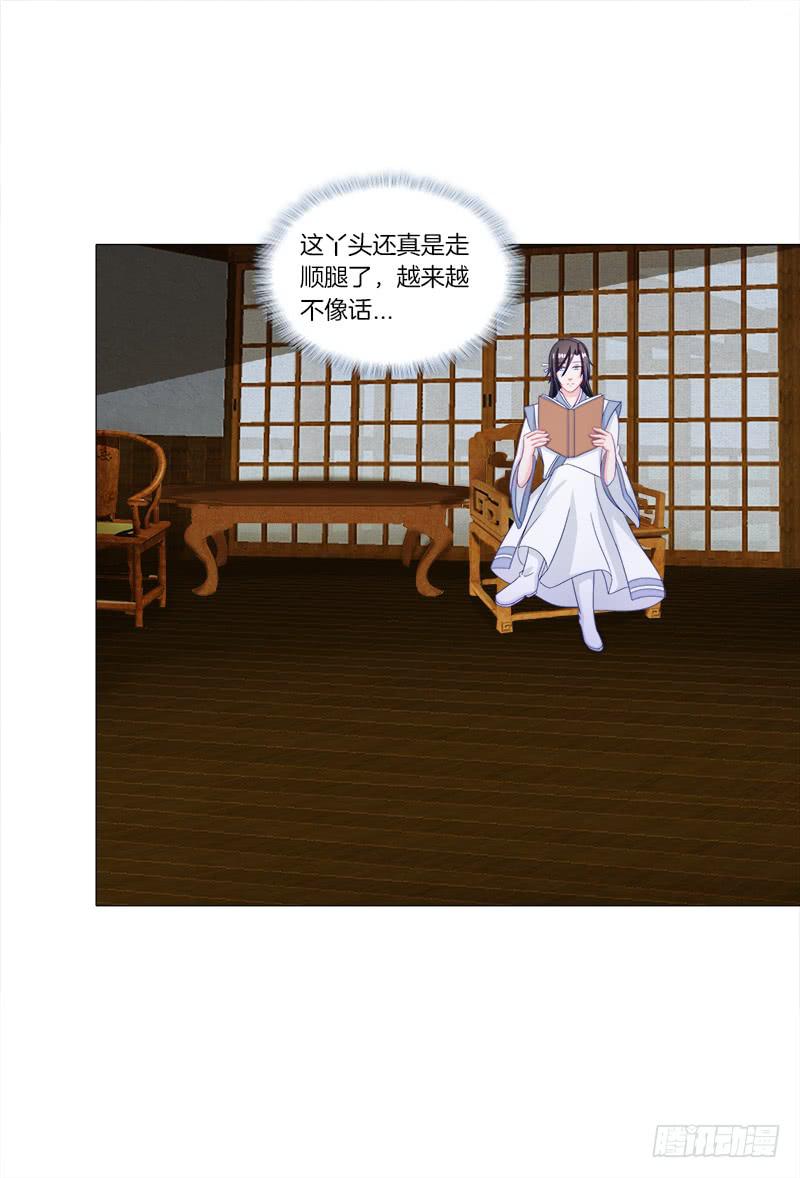 双面师尊别乱来韩漫全集-36、阴凤血脉无删减无遮挡章节图片 
