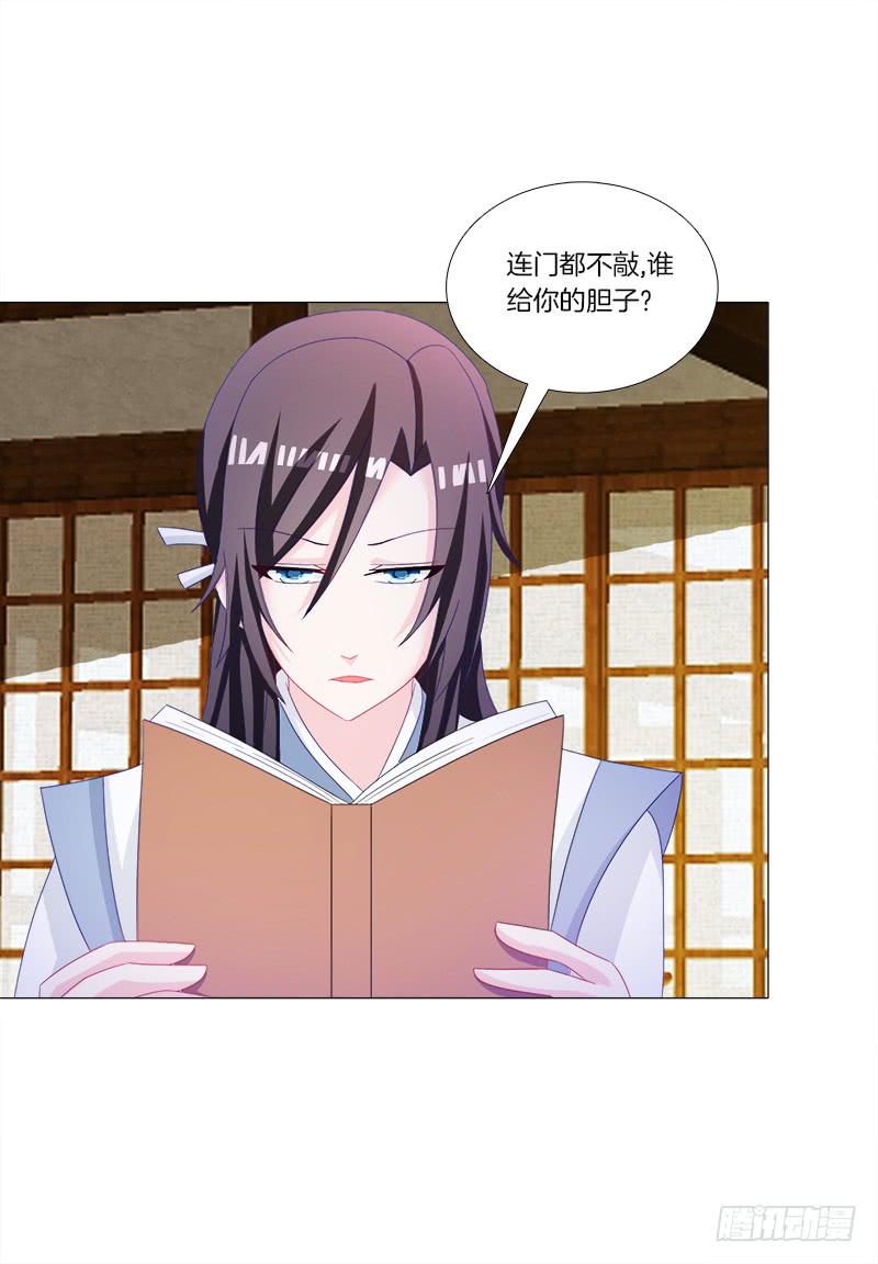 双面师尊别乱来韩漫全集-36、阴凤血脉无删减无遮挡章节图片 