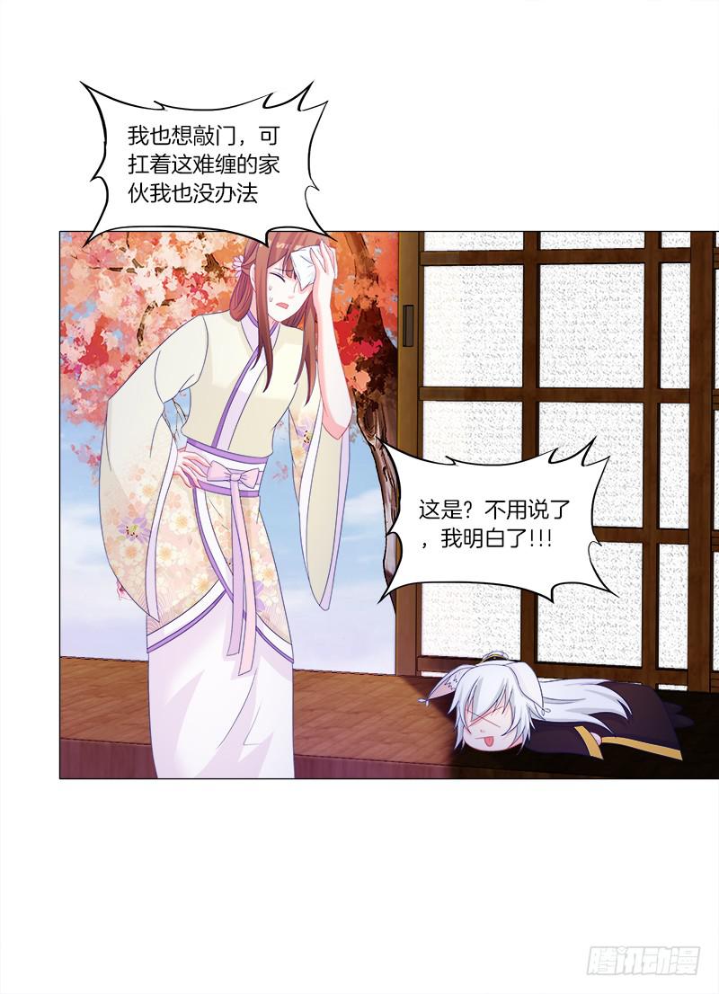 双面师尊别乱来韩漫全集-36、阴凤血脉无删减无遮挡章节图片 