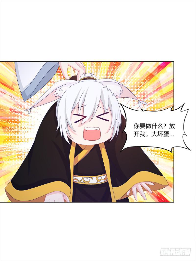 双面师尊别乱来韩漫全集-36、阴凤血脉无删减无遮挡章节图片 