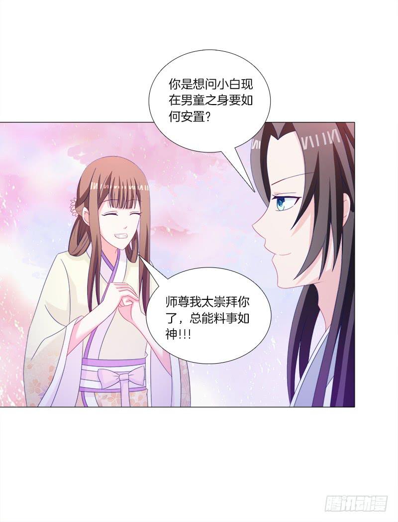双面师尊别乱来韩漫全集-36、阴凤血脉无删减无遮挡章节图片 