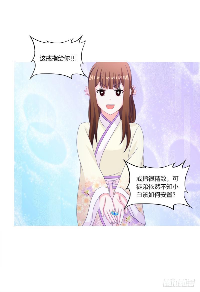 双面师尊别乱来韩漫全集-36、阴凤血脉无删减无遮挡章节图片 