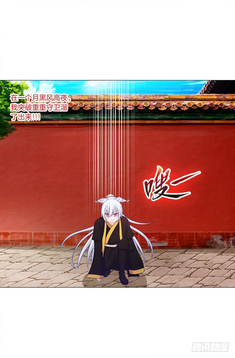 双面师尊别乱来韩漫全集-36、阴凤血脉无删减无遮挡章节图片 