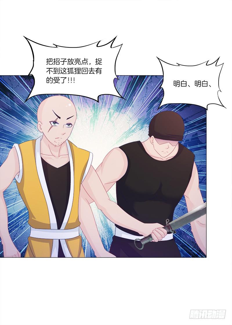 双面师尊别乱来韩漫全集-36、阴凤血脉无删减无遮挡章节图片 