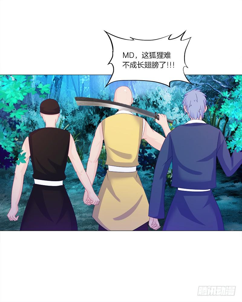 双面师尊别乱来韩漫全集-36、阴凤血脉无删减无遮挡章节图片 
