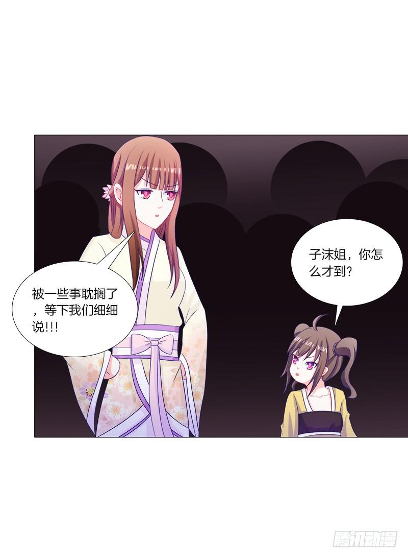 双面师尊别乱来韩漫全集-37、九儿的愤怒无删减无遮挡章节图片 