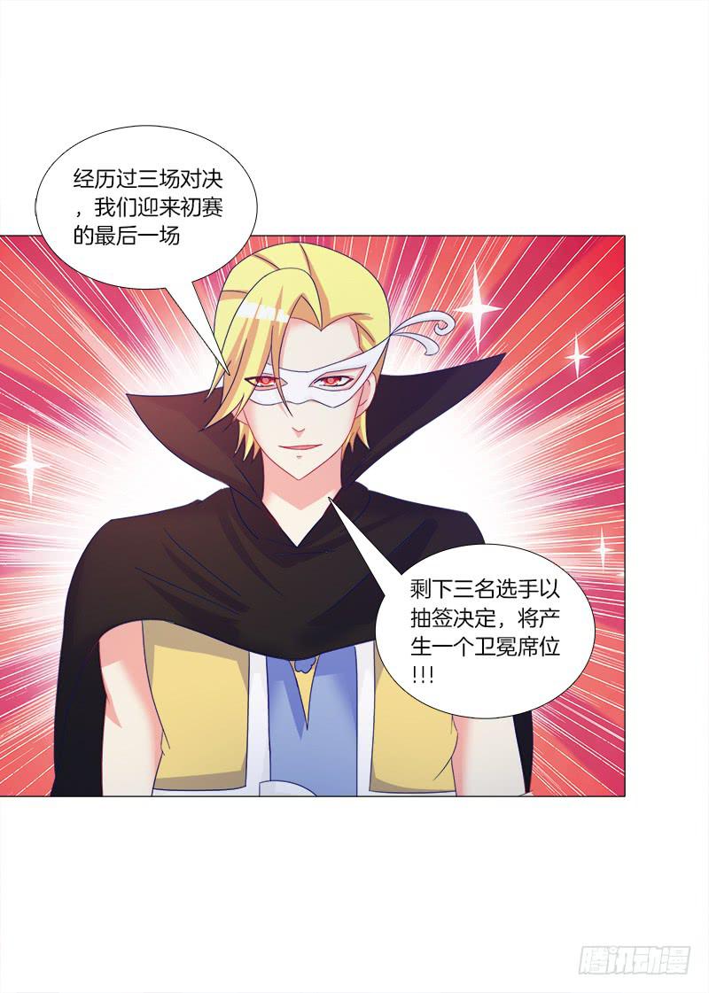 双面师尊别乱来韩漫全集-37、九儿的愤怒无删减无遮挡章节图片 