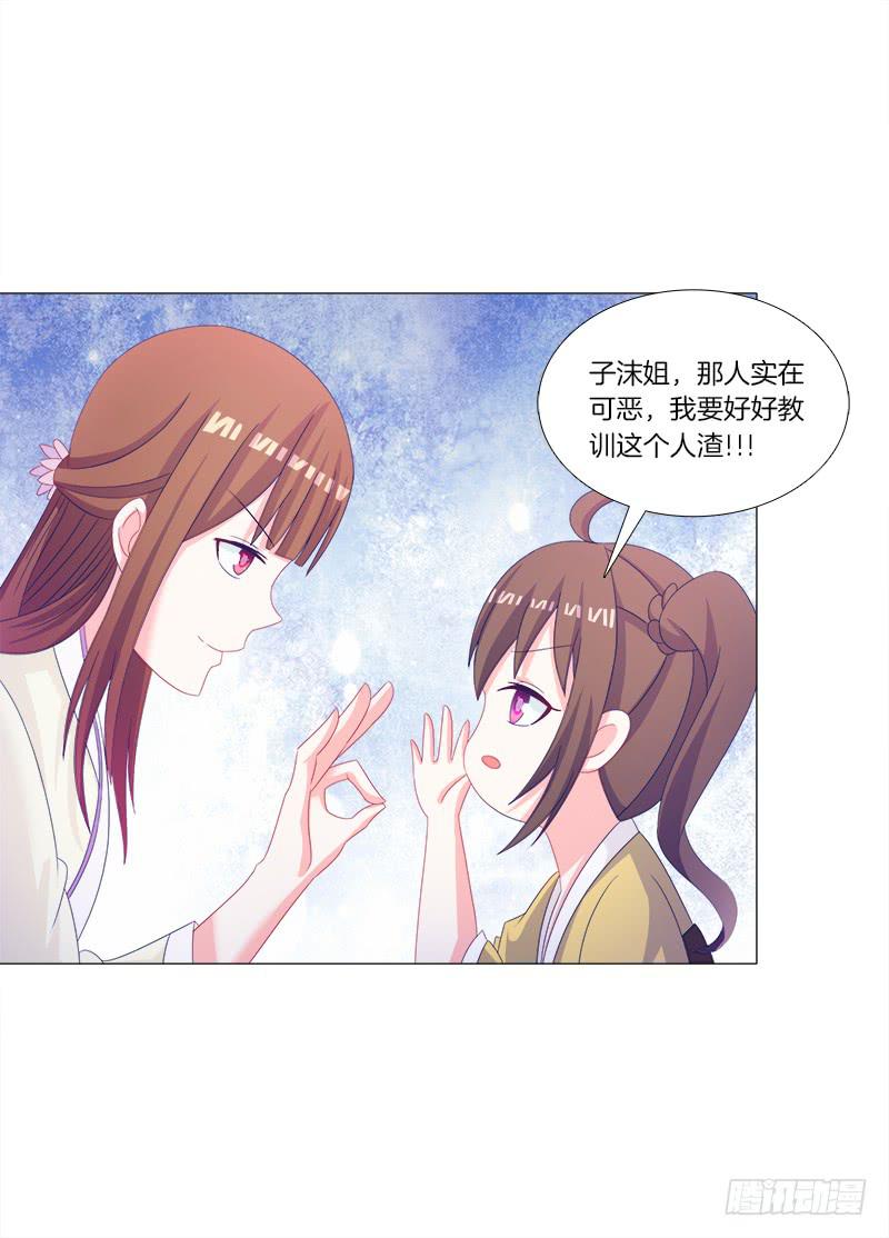 双面师尊别乱来韩漫全集-37、九儿的愤怒无删减无遮挡章节图片 
