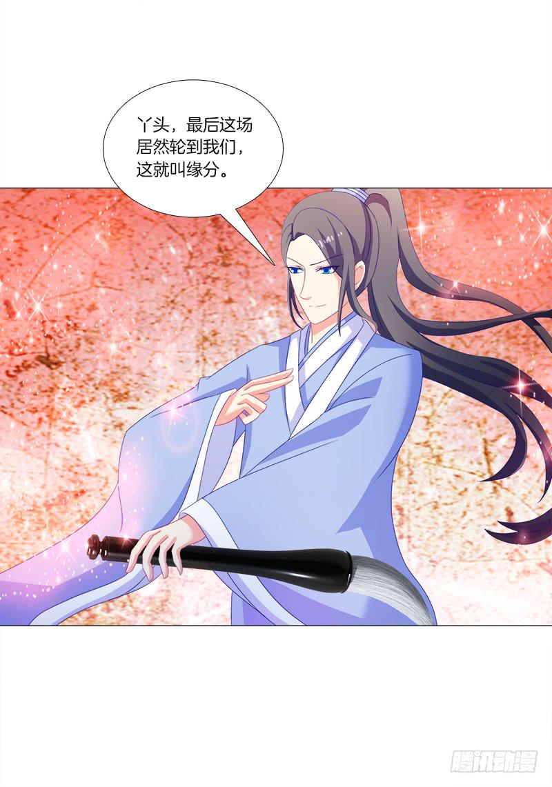 双面师尊别乱来韩漫全集-37、九儿的愤怒无删减无遮挡章节图片 