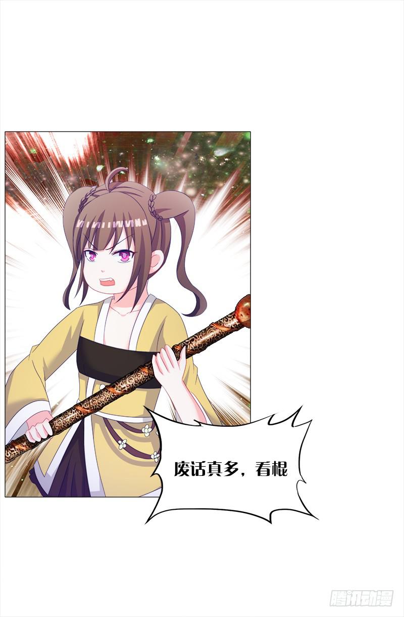 双面师尊别乱来韩漫全集-37、九儿的愤怒无删减无遮挡章节图片 