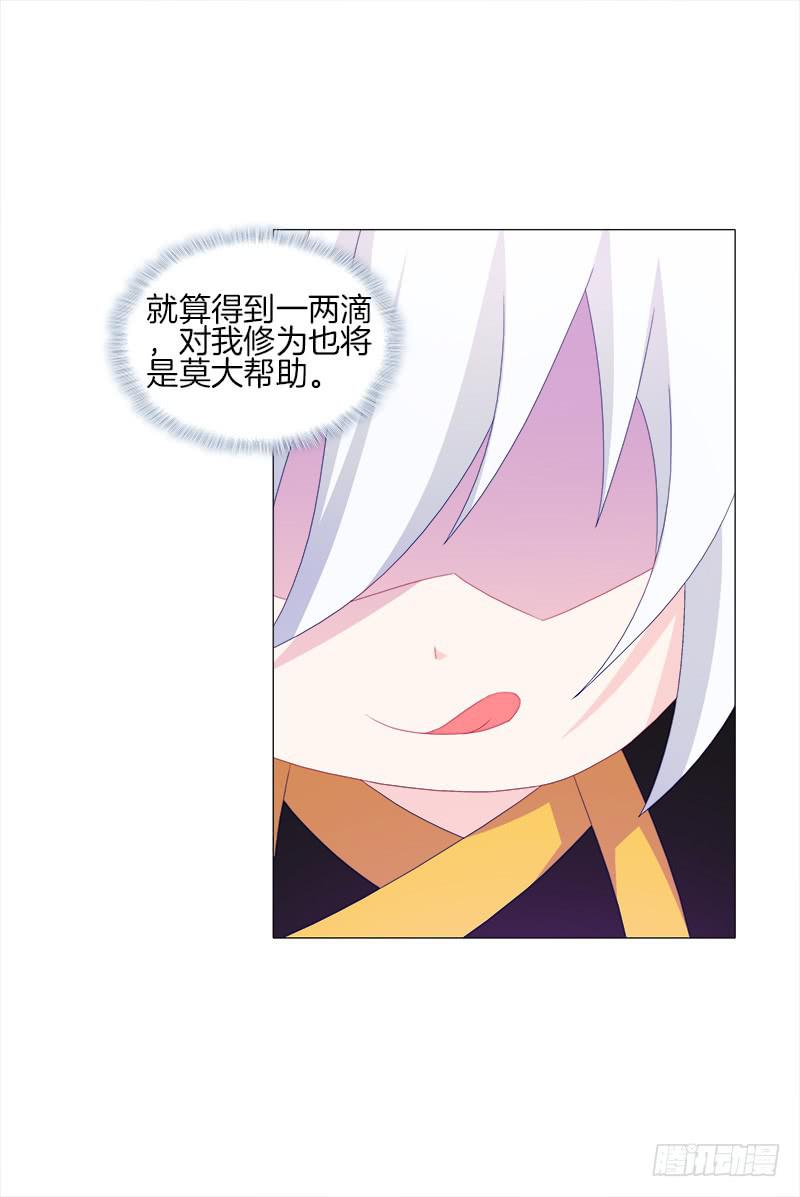 双面师尊别乱来韩漫全集-37、九儿的愤怒无删减无遮挡章节图片 