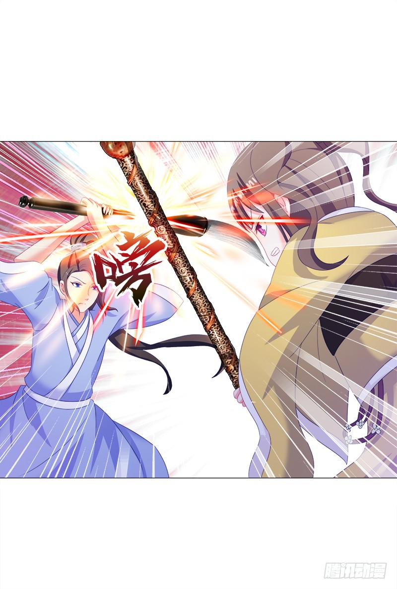双面师尊别乱来韩漫全集-37、九儿的愤怒无删减无遮挡章节图片 