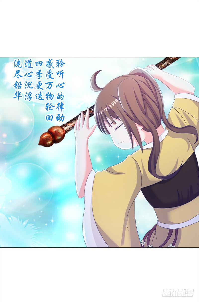 双面师尊别乱来韩漫全集-37、九儿的愤怒无删减无遮挡章节图片 