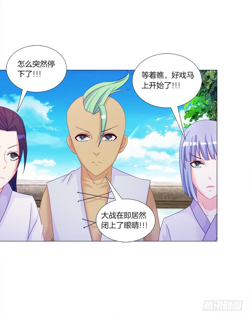 双面师尊别乱来韩漫全集-37、九儿的愤怒无删减无遮挡章节图片 